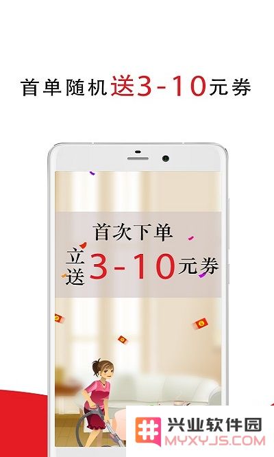 超级阿姨客户端下载