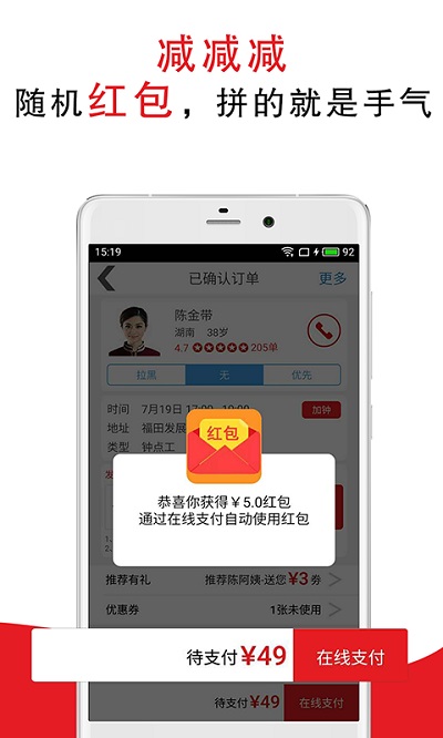 超级阿姨保姆家政保洁app最新版 v3.7.66 官方安卓版 0