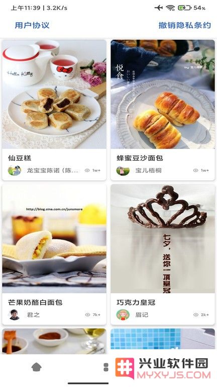 贝贝菜谱app下载