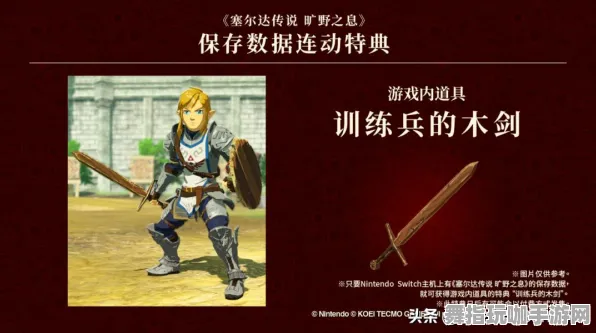《塞尔达传说》跨平台存档解析-国庆大型更新展望-PlayStation 5-生存与建造攻略-剧情深度剖析