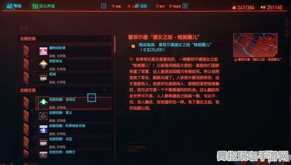 《赛博朋克2077》资源采集路线-本周技术更新-跨平台联机-文字冒险-副本速通技巧