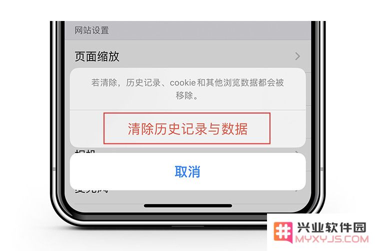 爱思游戏掉签后的解决方法