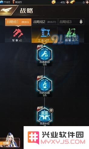 红警OL战略加点攻略分享：开局时应优先选择哪些战略加点才能取得优势