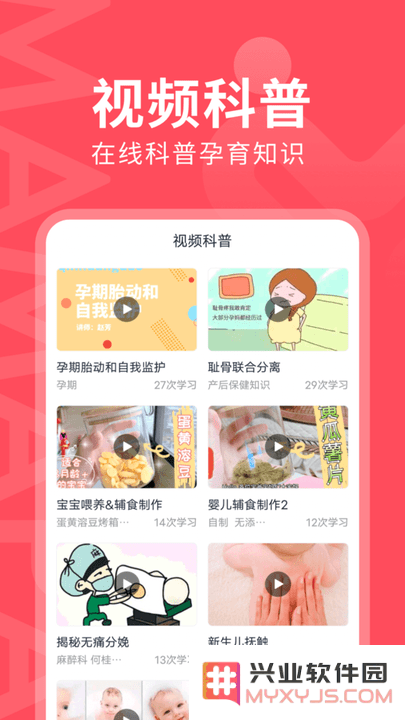 妈妈πapp下载