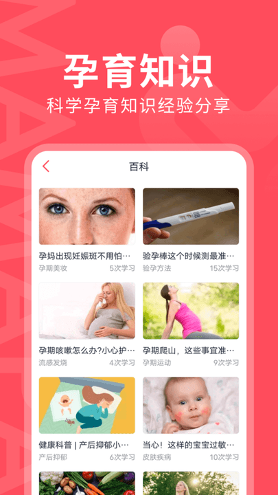 妈妈π手机版 v1.3.1 安卓版 2