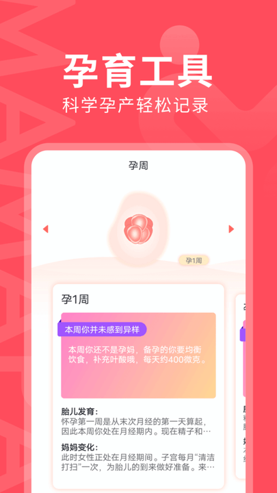 妈妈π手机版 v1.3.1 安卓版 3