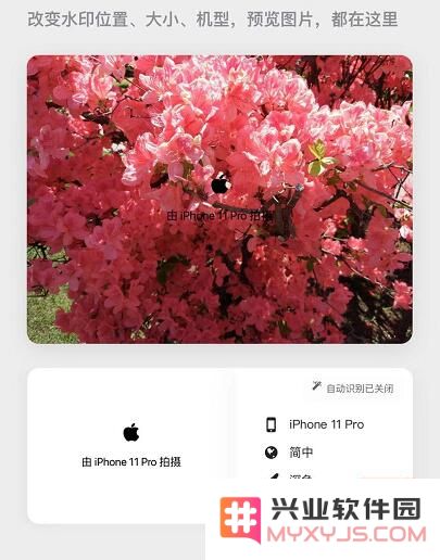 如何为 iPhone 拍摄的照片添加带有机型的水印？