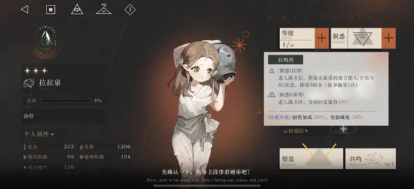 《重返未来：1999》组队配置-今日热修V1.2-安卓/iOS-动作冒险-速通技巧