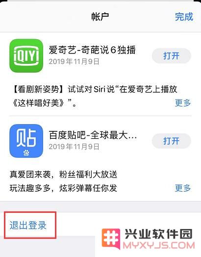 App Store 无法正常下载应用，一直转圈的处理办法