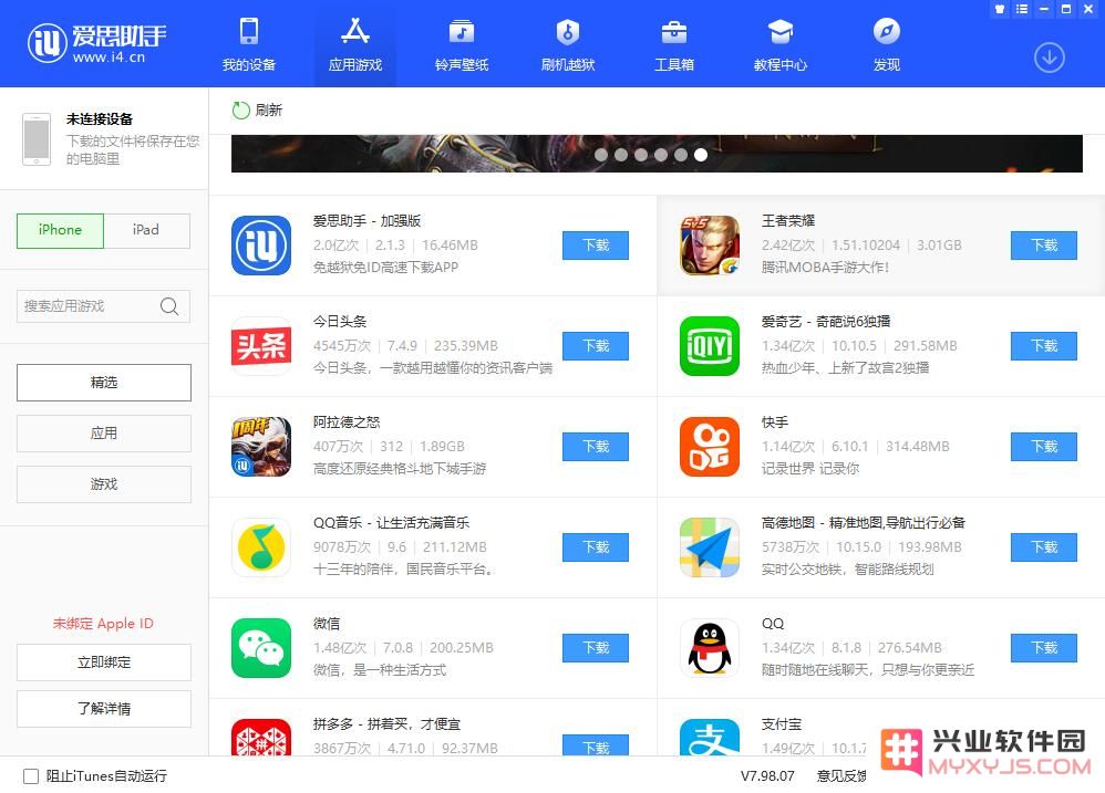 App Store 无法正常下载应用，一直转圈的处理办法