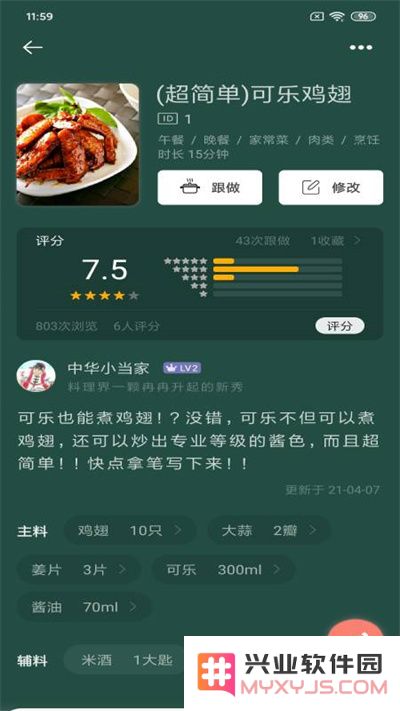 快小厨app下载