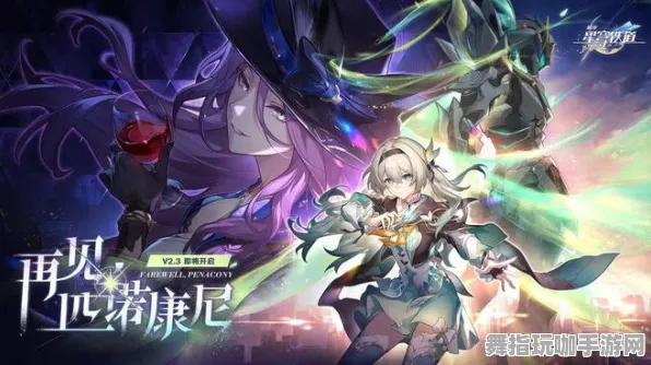 《崩坏：星穹铁道》赛季奖励-国庆前瞻-亚马逊Luna-脑机接口2.0-剧情解析（本内容仅限技术研究）
