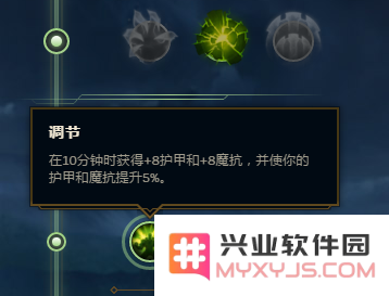 英雄联盟大乱斗天赋怎么点