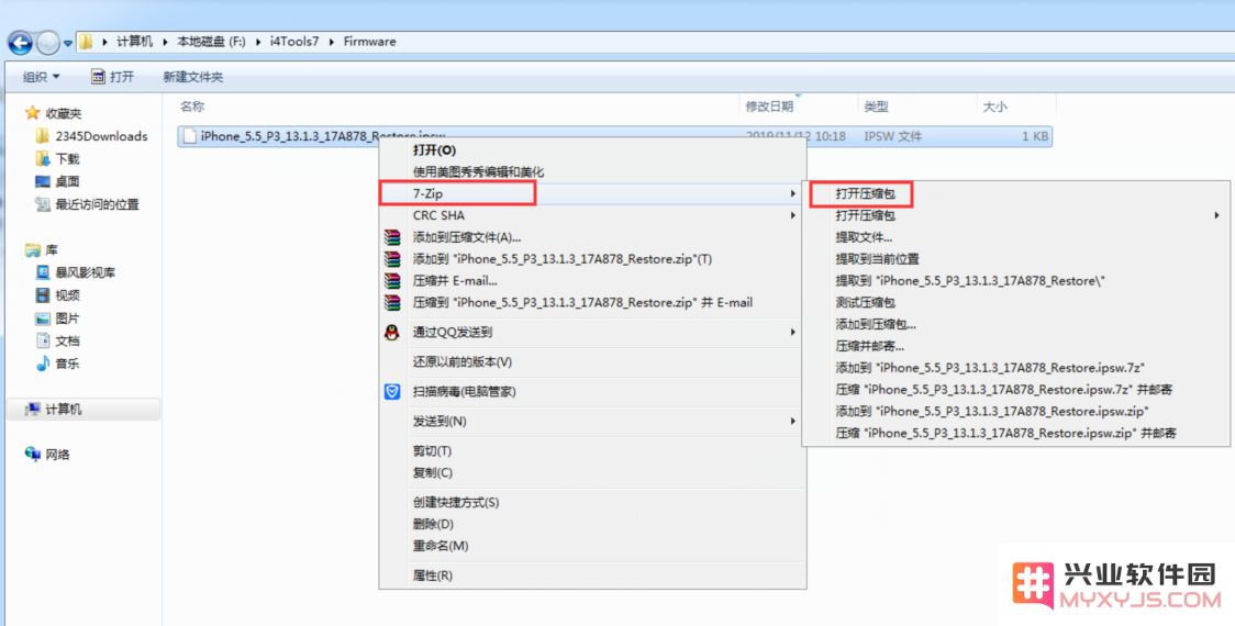 ipcc文件制作方法