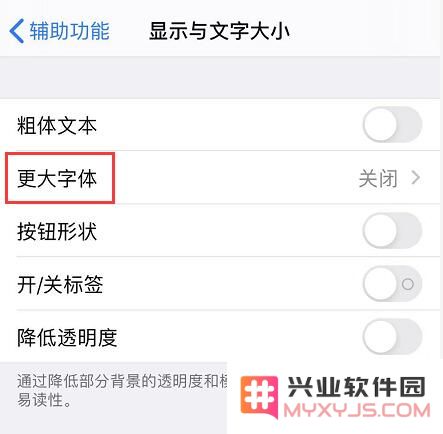 iOS 13 如何更改文字大小？