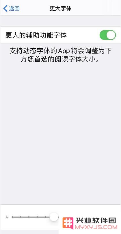 iOS 13 如何更改文字大小？