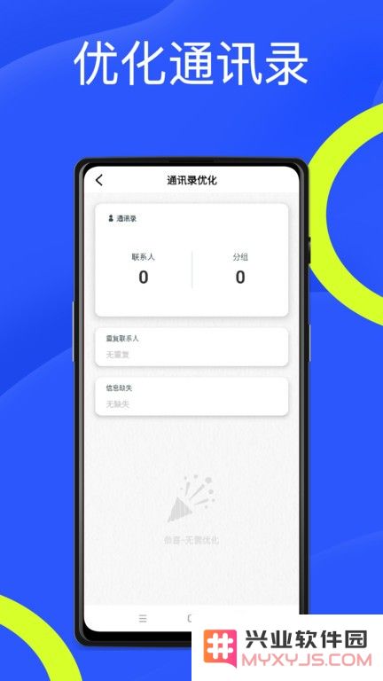 旺旺商聊免费下载