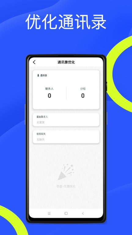 旺旺商聊app v1.0.9 安卓版 1