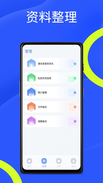 旺旺商聊app v1.0.9 安卓版 3