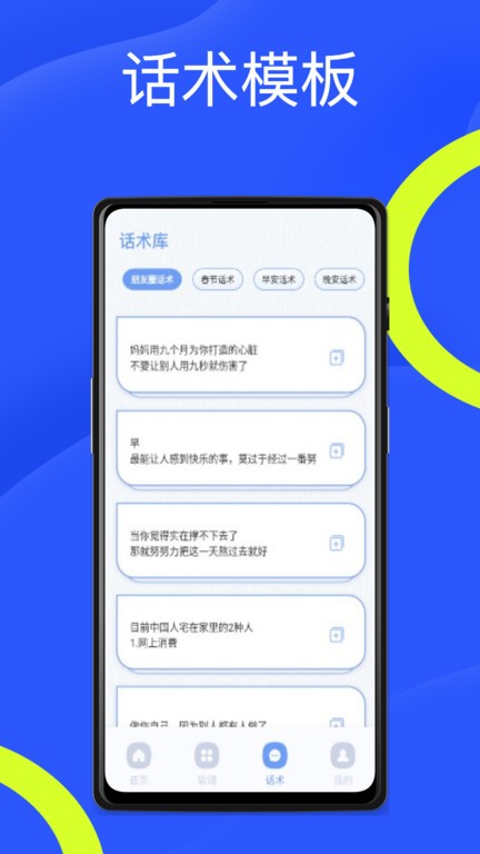 旺旺商聊app v1.0.9 安卓版 0