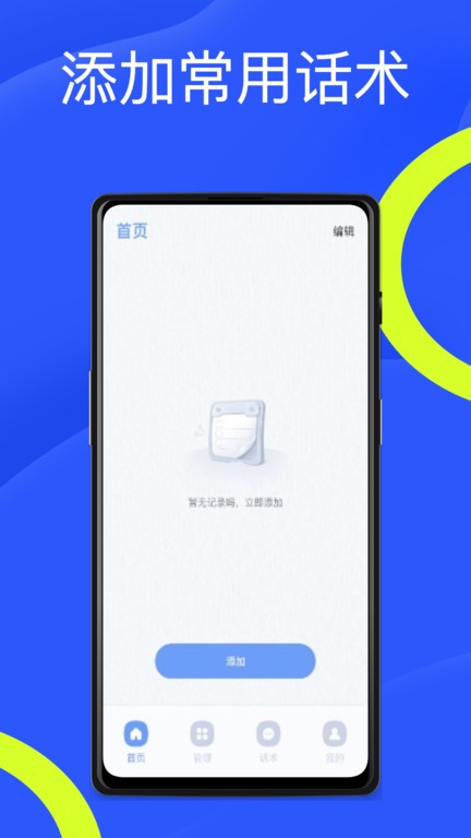 旺旺商聊app v1.0.9 安卓版 2