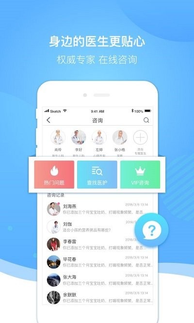 好孕来孕育软件 v2.7.9 安卓版 1