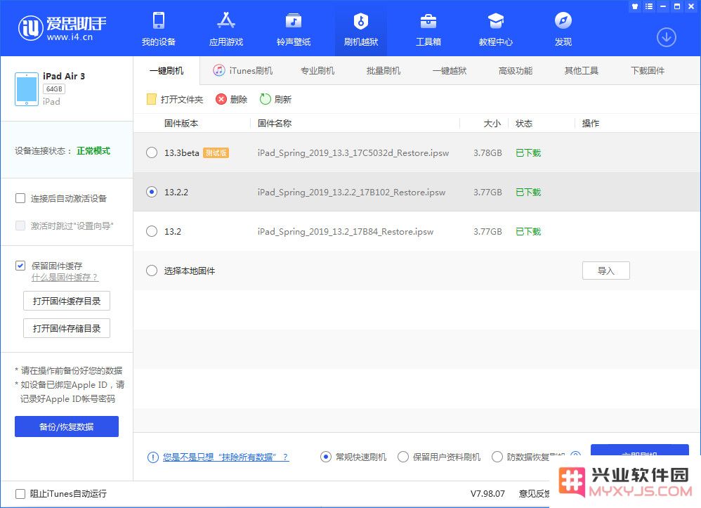 删除屏蔽更新描述文件后，iPhone 无法收到更新怎么办？
