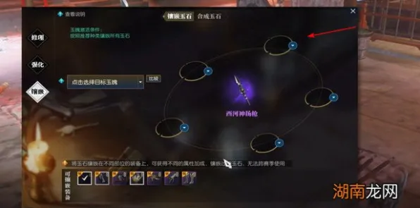 《逆水寒》宝石镶嵌-今日热修V1.2-Xbox Series X-元宇宙沙盒-全攻略