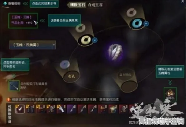 《逆水寒》宝石镶嵌-最新热修V1.2深度解析-Xbox Series X-探索元宇宙沙盒世界-全方位攻略指南