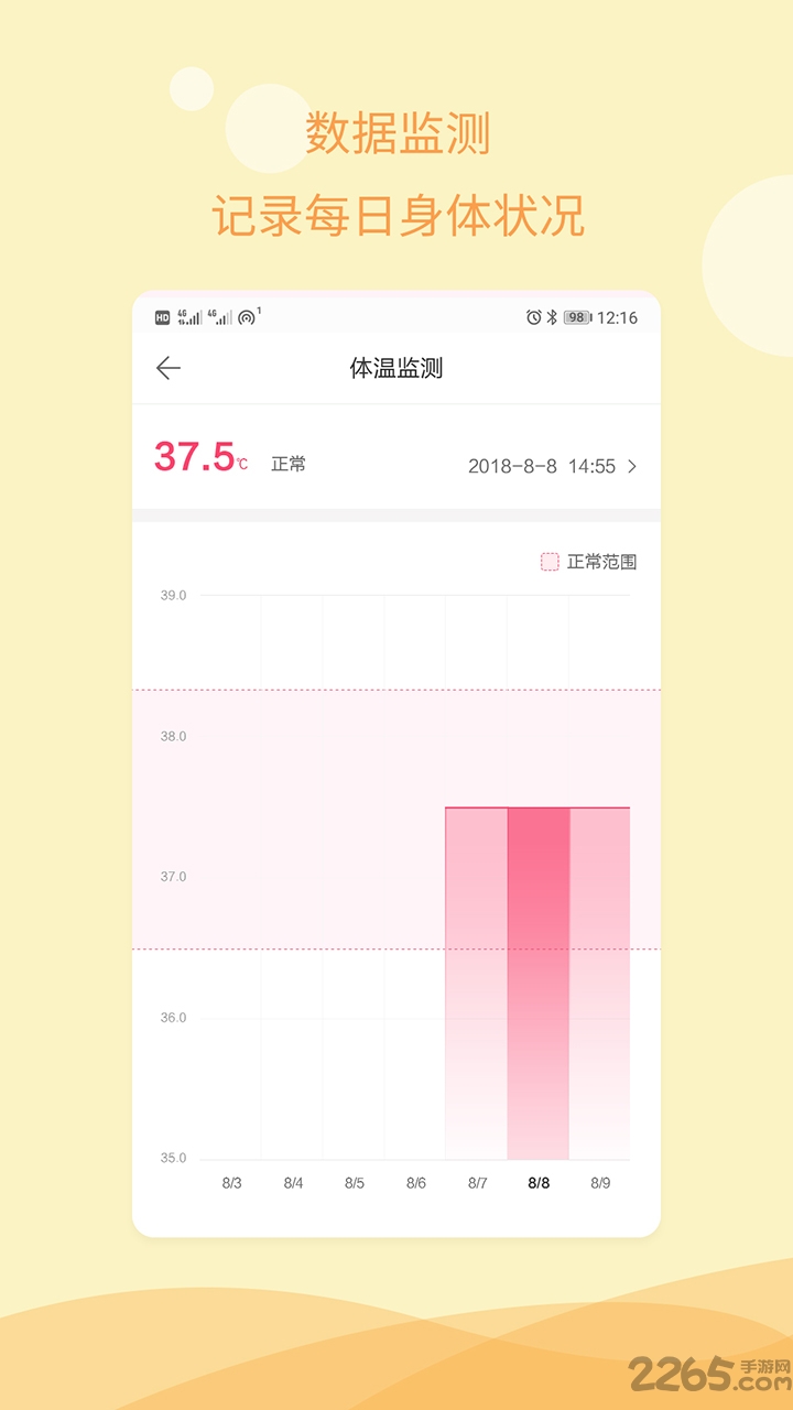 孕期记录指南app v1.2.7 安卓版 1
