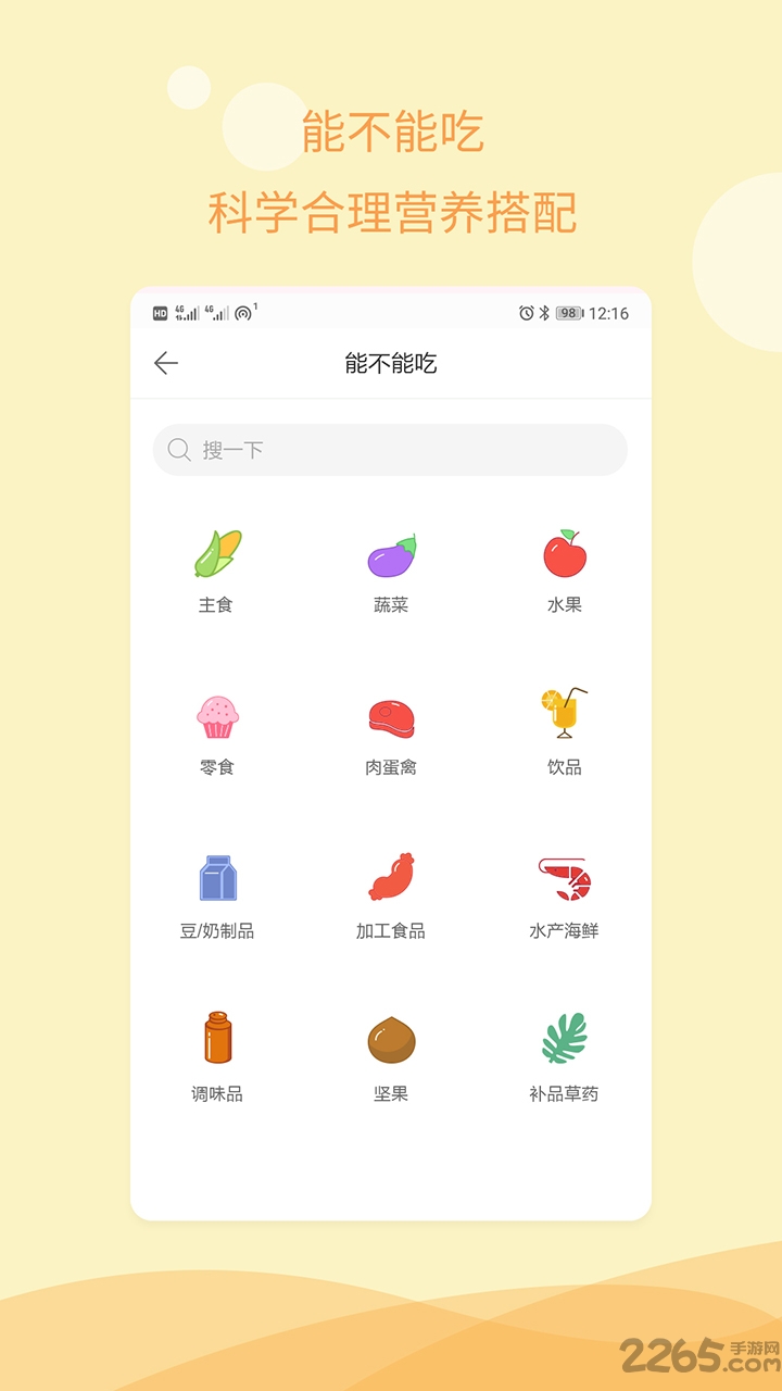 孕期记录指南app v1.2.7 安卓版 0