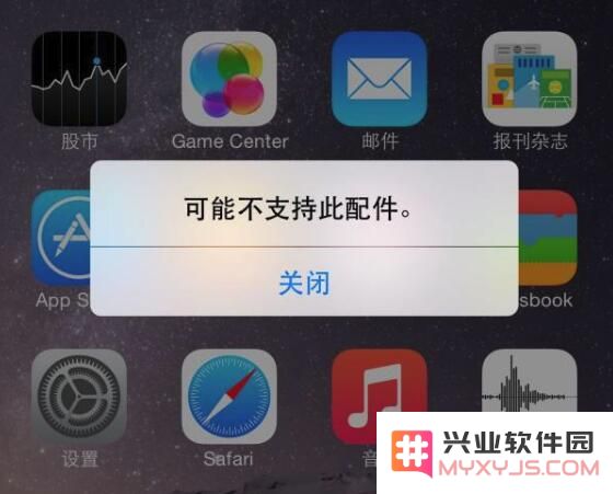为何在给 iPhone 充电时出现“不支持此配件”的提示？原因解析与解决方案