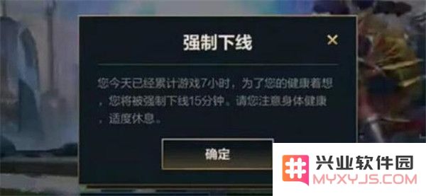 英雄联盟强制下线几点刷新