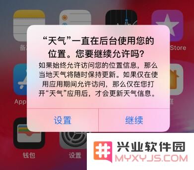 iOS 13 中的“定位服务”有哪些保护用户隐私的设置？