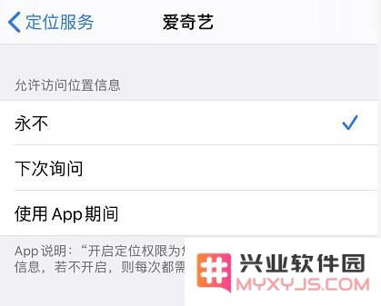 iOS 13 的“定位服务”包含哪些设置以保护用户的隐私和数据安全？