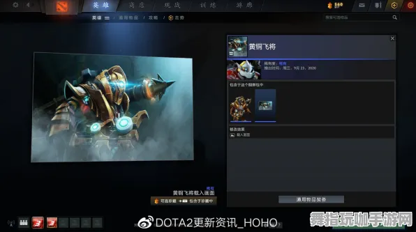 《DOTA2》跨平台存档-实时更新-每日热修-鸿蒙系统-解谜逃脱