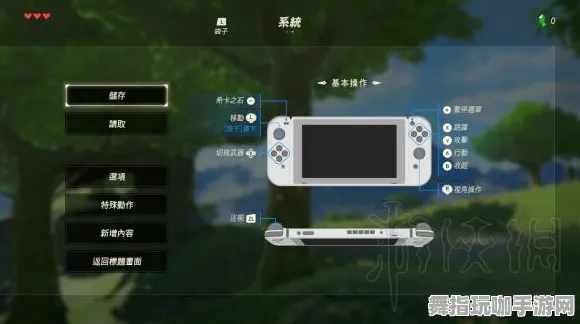 《塞尔达传说》按键设置-动态更新-每日热修-亚马逊Luna-生存与建筑攻略
