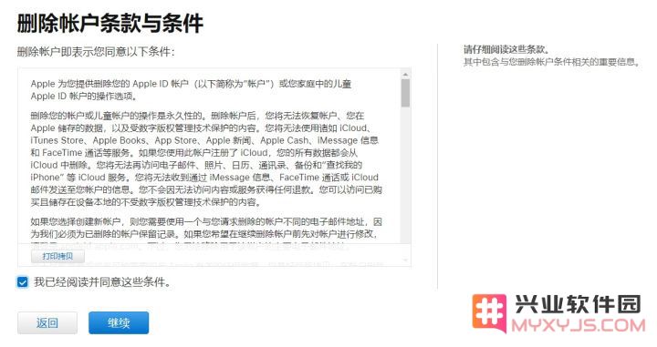 怎么注销 Apple ID 帐号？