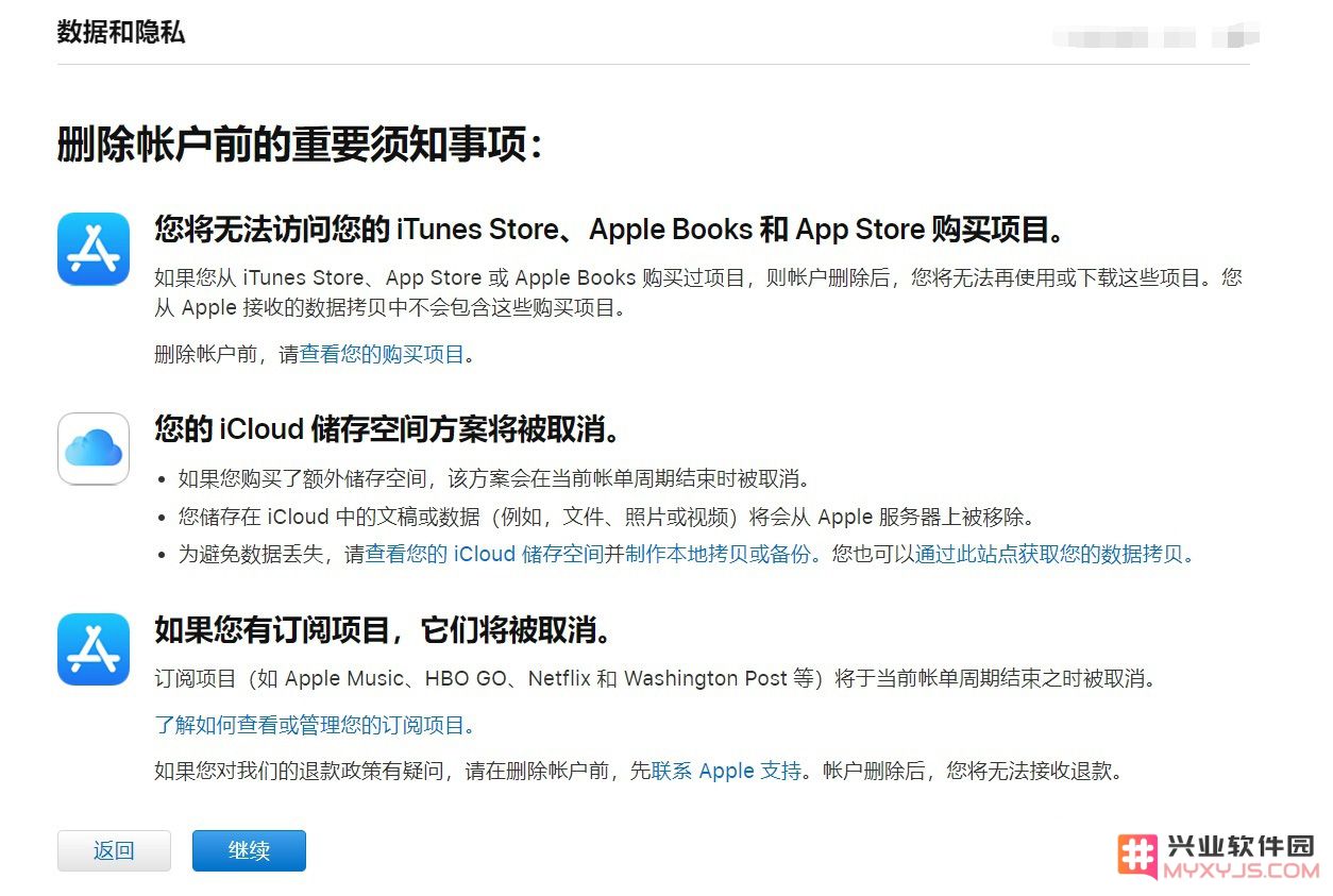 怎么注销 Apple ID 帐号？