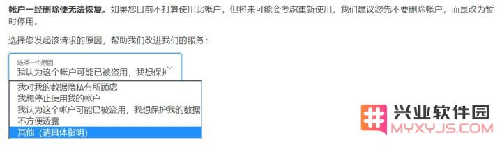 怎么注销 Apple ID 帐号？