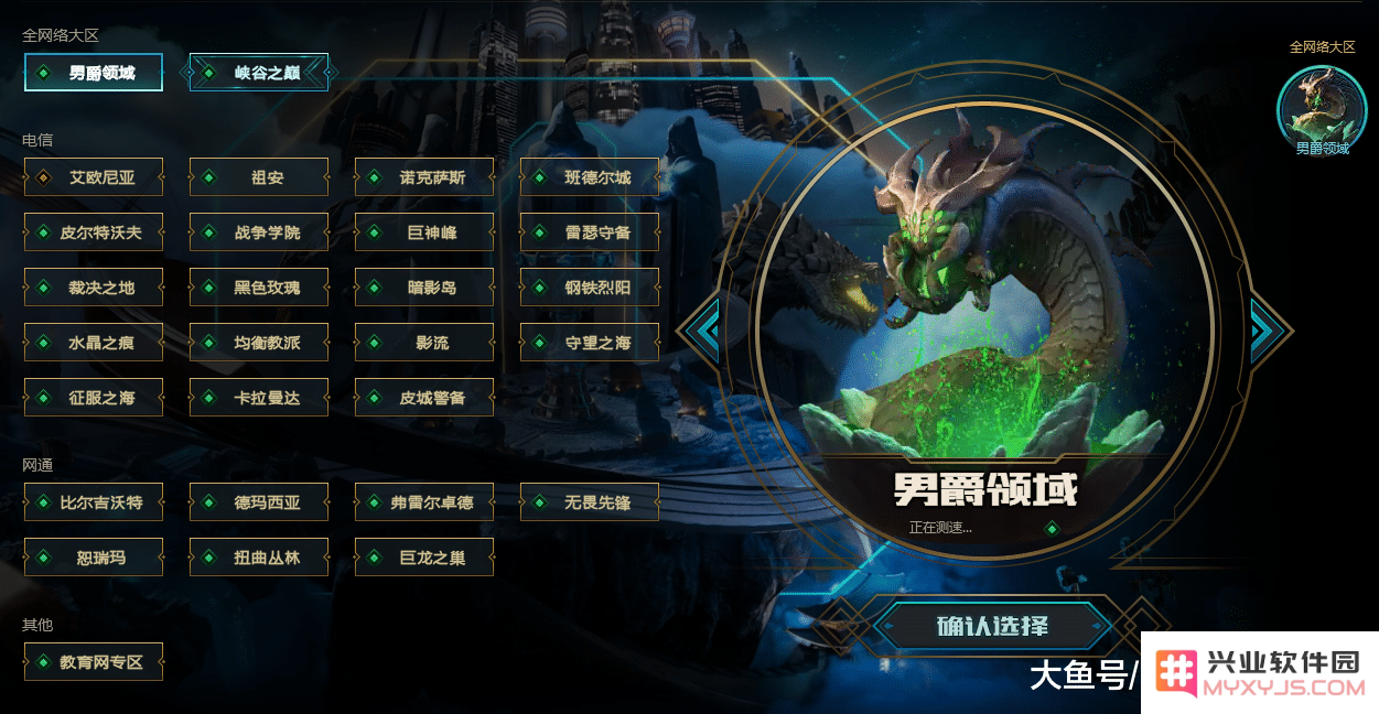 英雄联盟转区一般需要多久