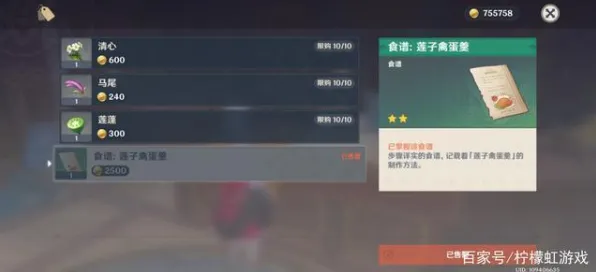 《原神》称号收集-今日热修V1.2-亚马逊Luna-放置挂机