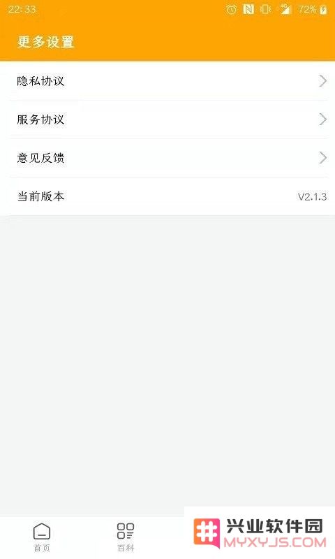 妈咪宝app下载