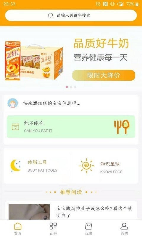 妈咪宝手机版 v2.2.1 安卓版 2