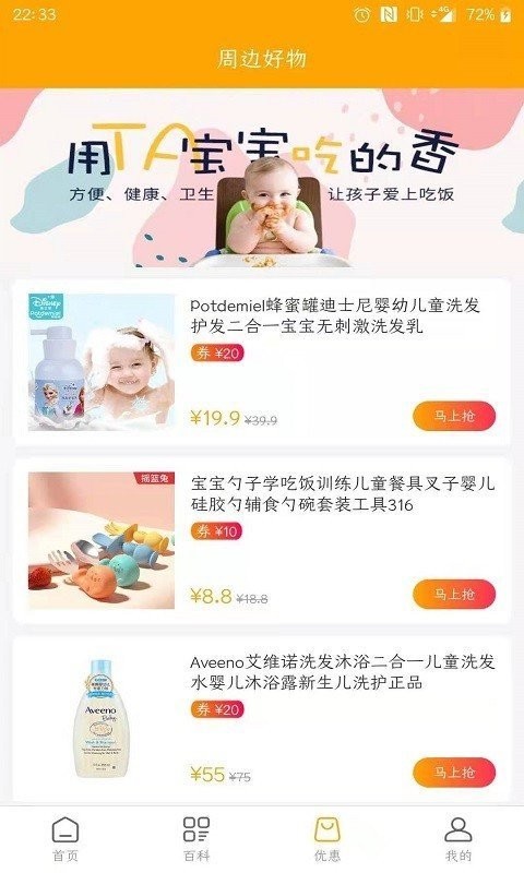 妈咪宝手机版 v2.2.1 安卓版 0