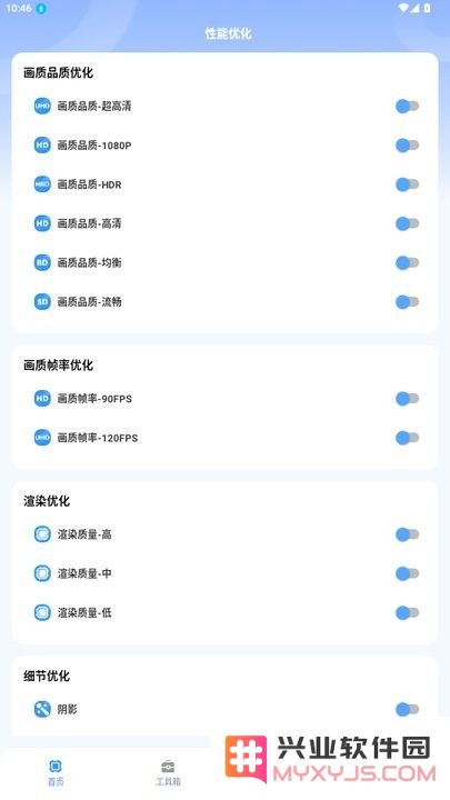 画质兽助手下载安装