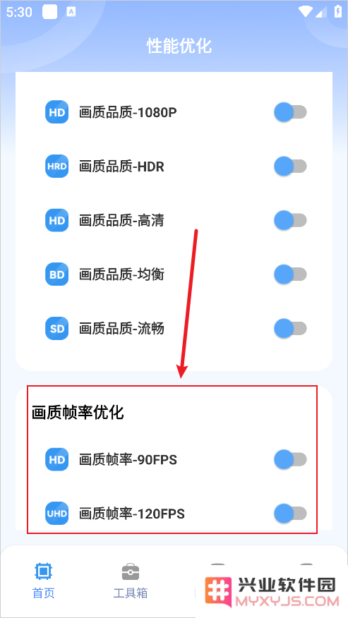 画质兽助手官方版使用教程