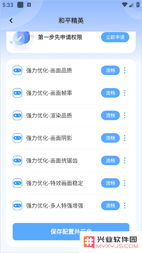 画质兽助手官方版使用教程