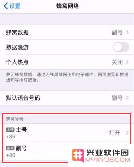 双卡 iPhone 如何免越狱修改 SIM 卡标识？