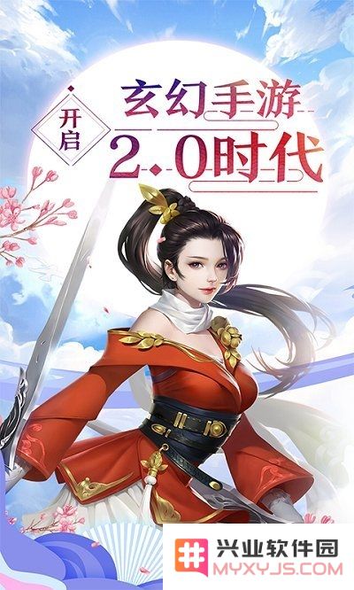 天玄寒月剑最新版手游